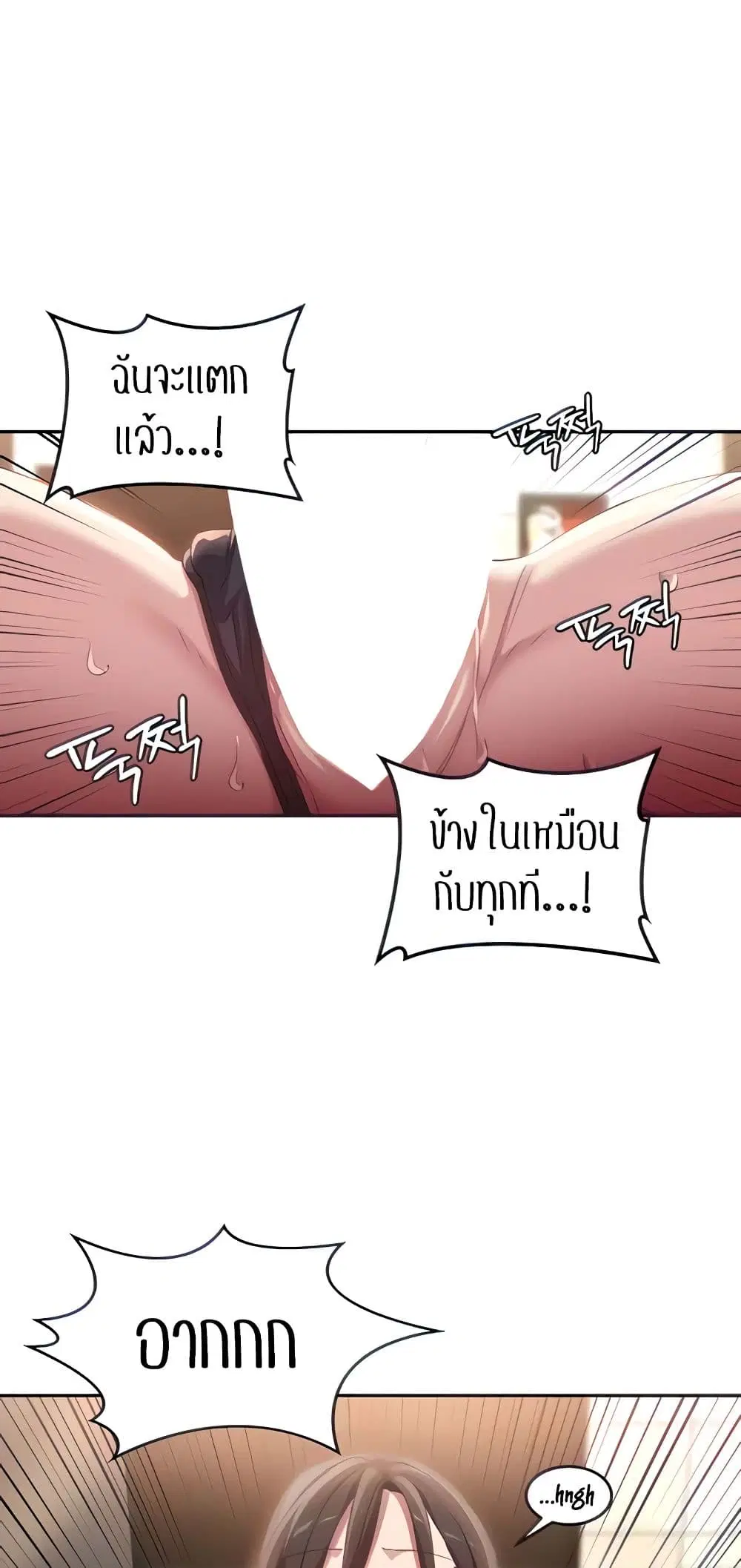 Sextudy Group ตอนที่ 92 — page 6 of 53