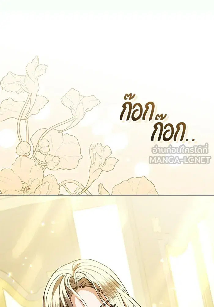 To My Husband’s Mistress ตอนที่ 108 — page 111 of 129
