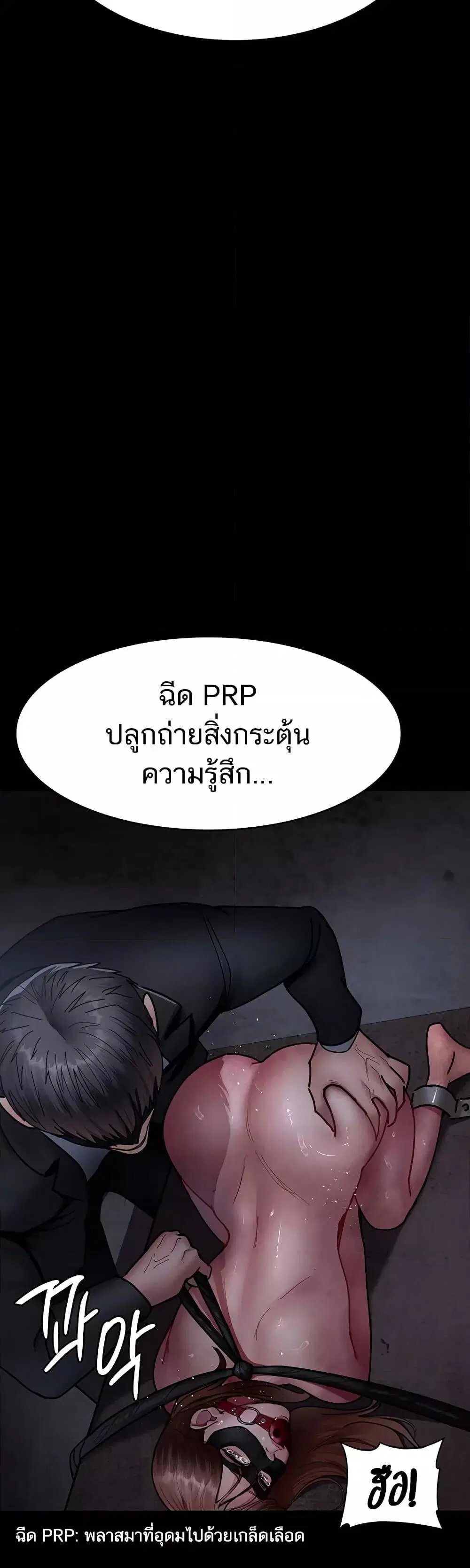 Night Hospital ตอนที่ 67 — page 8 of 60