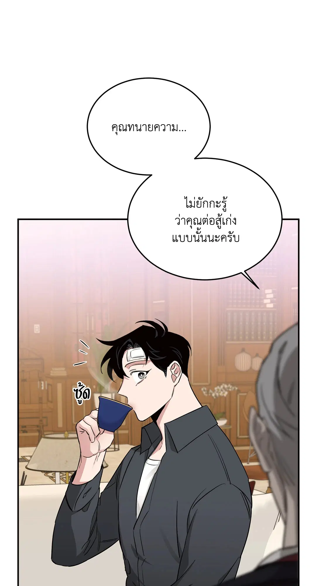 Roses and Champagne ตอนที่ 15 — page 63 of 81