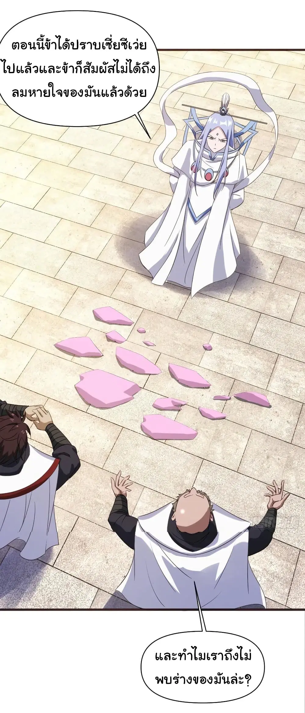 Super Harem Card ตอนที่ 98 — page 19 of 29