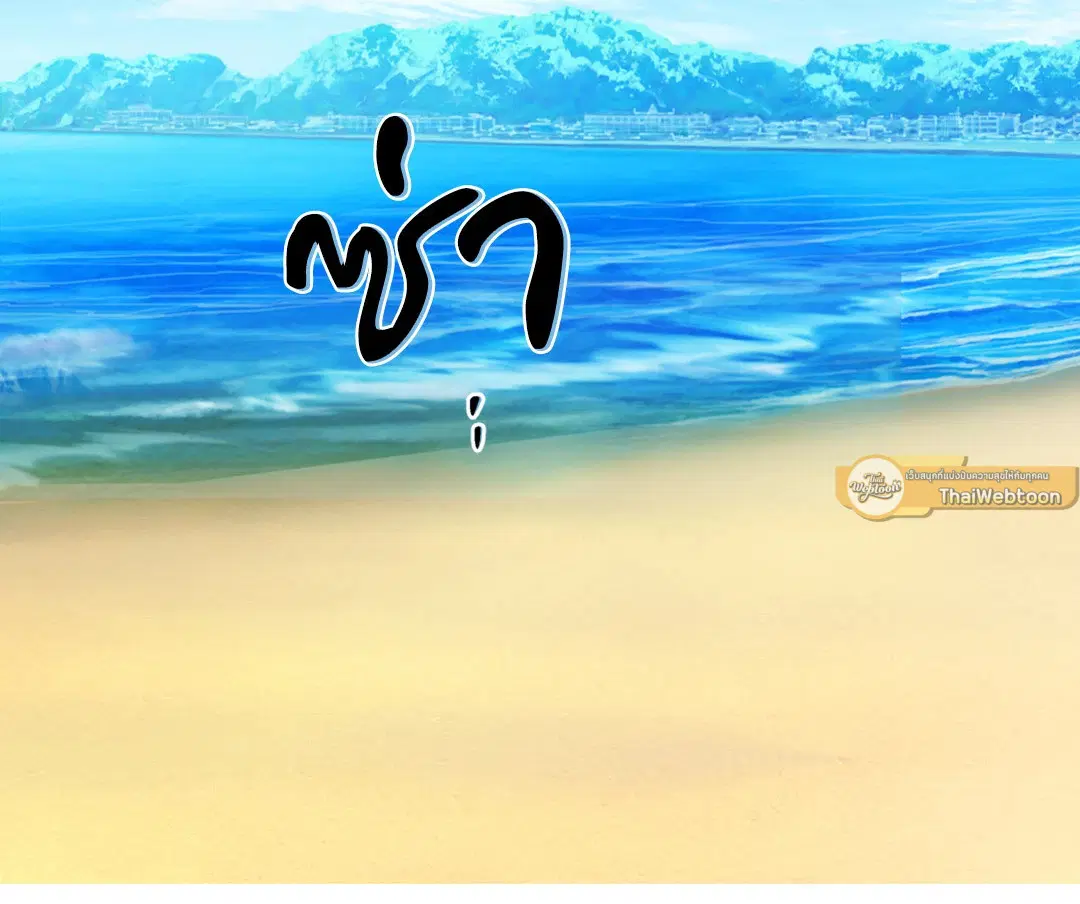 Full Volume ตอนที่ 33 — page 29 of 61