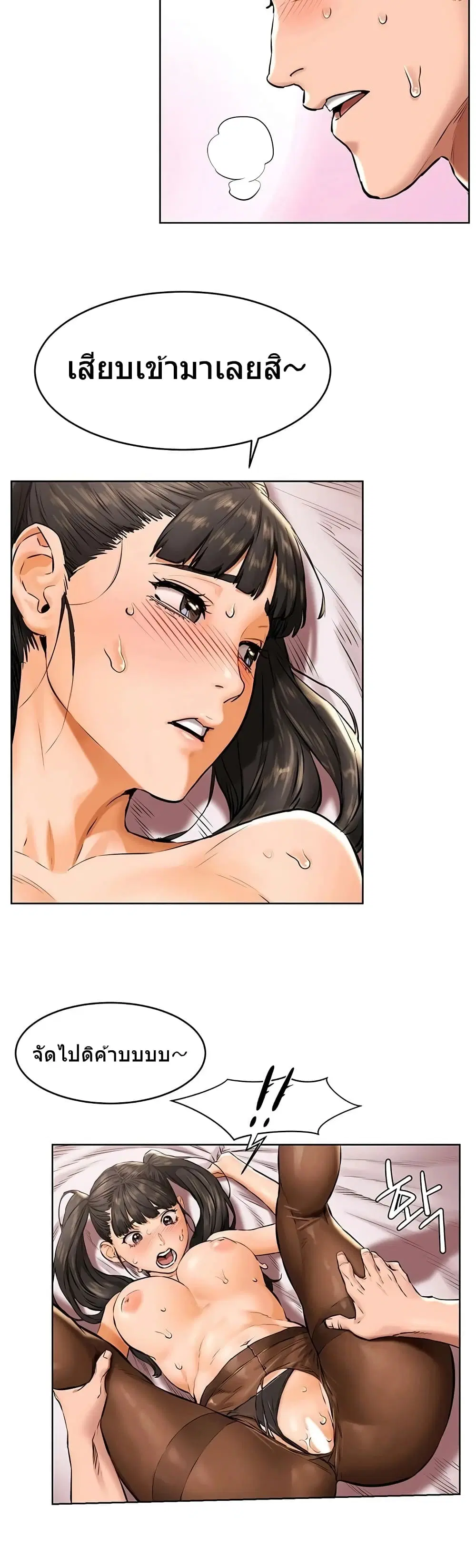 Silent War ตอนที่ 106 — page 5 of 30