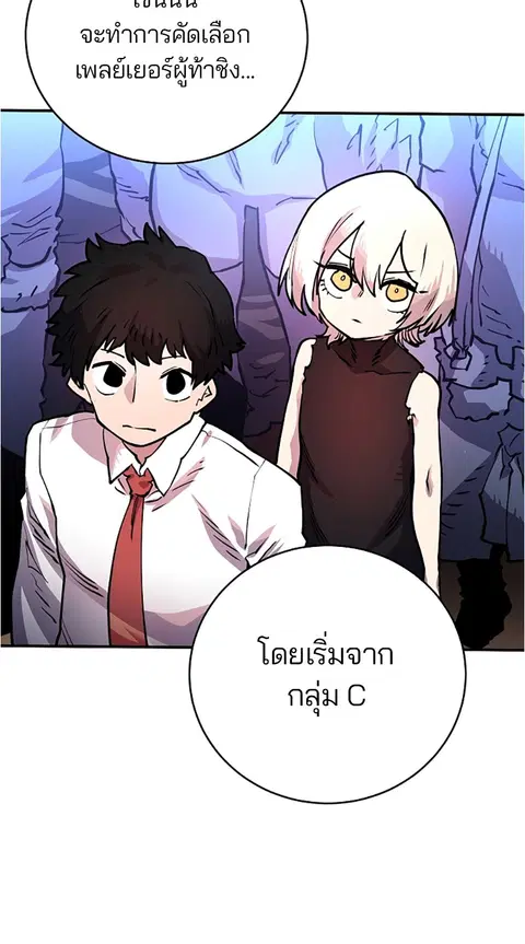 The Player ตอนที่ 11 — page 33 of 88