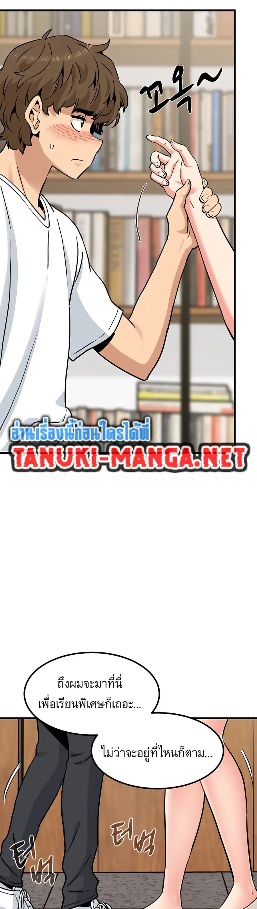 The Turning Point ตอนที่ 71 — page 10 of 50