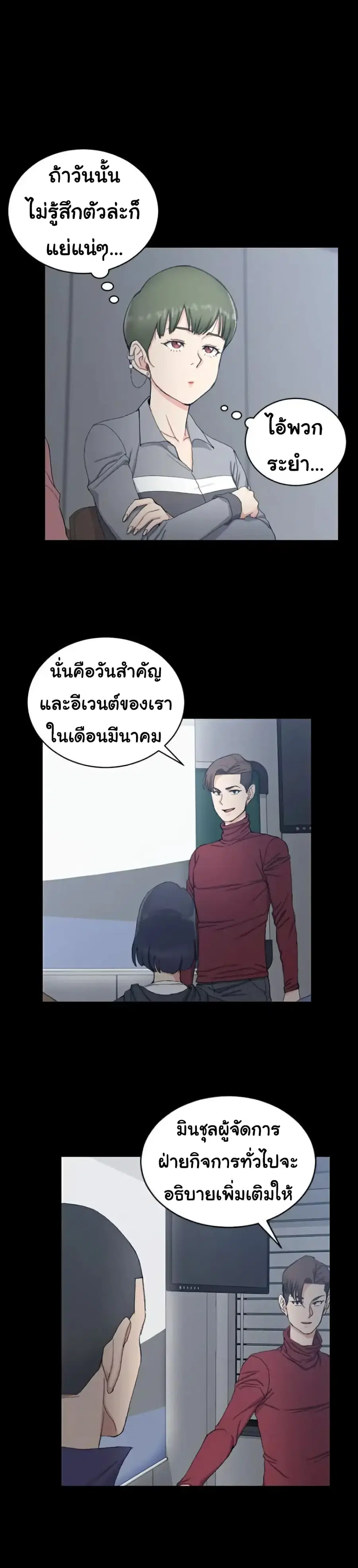 His Place ตอนที่ 62 — page 10 of 29