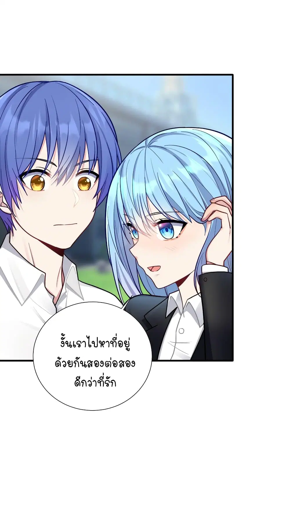 What Happended? Why I become to Girl? ตอนที่ 103 — page 32 of 50