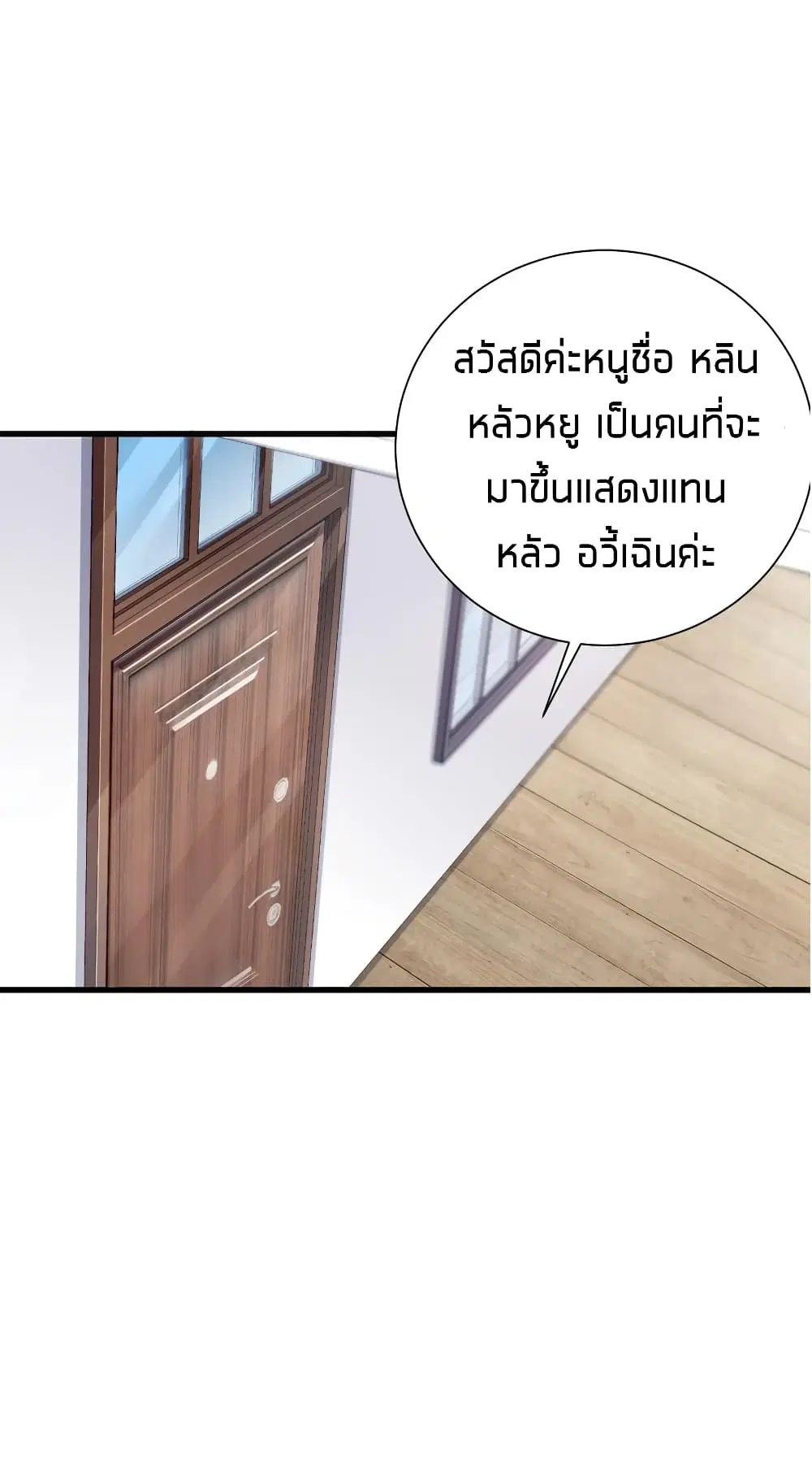 What Happended? Why I become to Girl? ตอนที่ 35 — page 2 of 47