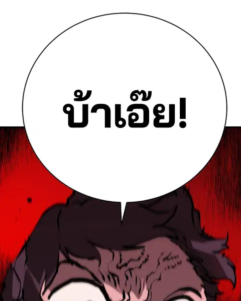 The Player ตอนที่ 35 — page 119 of 136