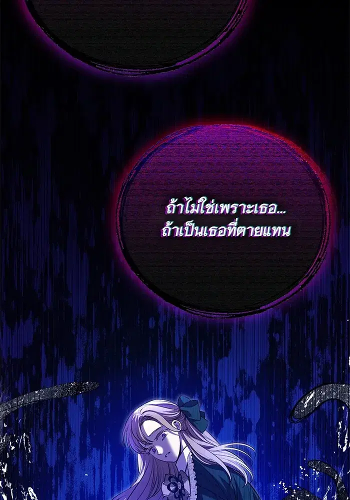 To My Husband’s Mistress ตอนที่ 7 — page 77 of 114