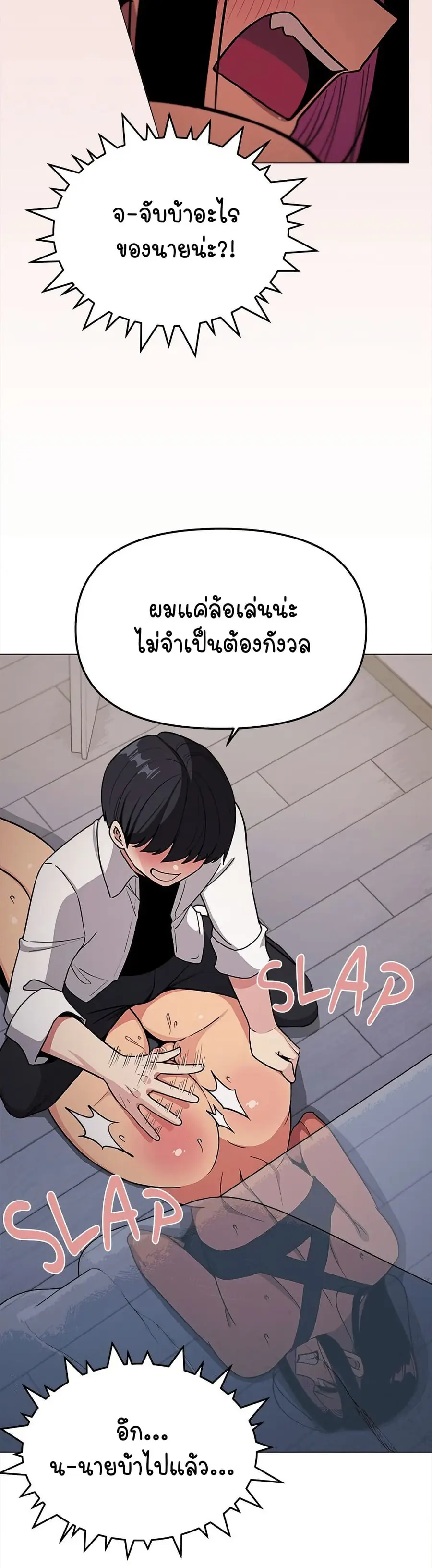 Stop Smoking ตอนที่ 14 — page 16 of 54