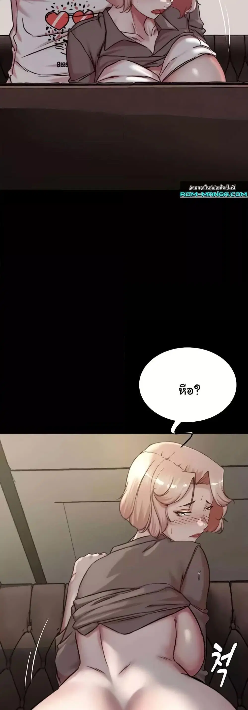 Panty Note ตอนที่ 192 — page 9 of 51