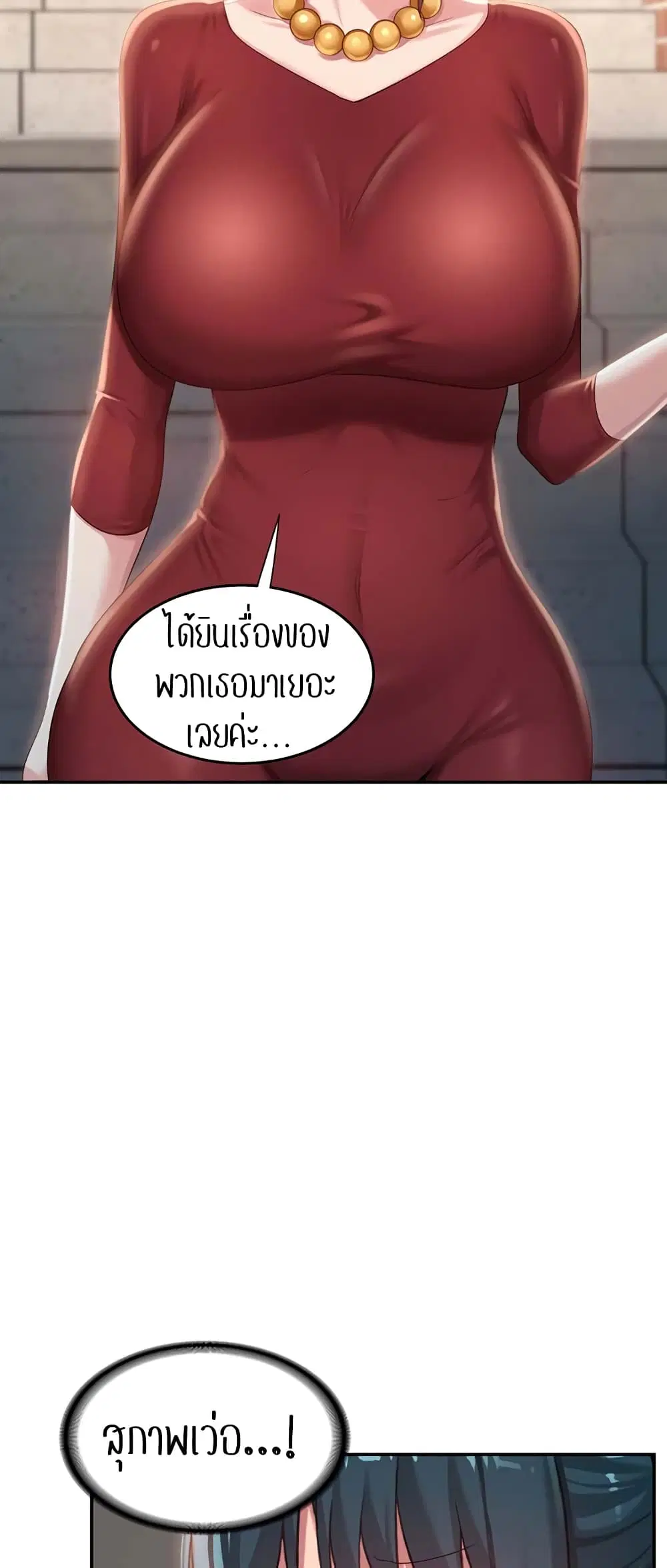 Sextudy Group ตอนที่ 75 — page 28 of 64