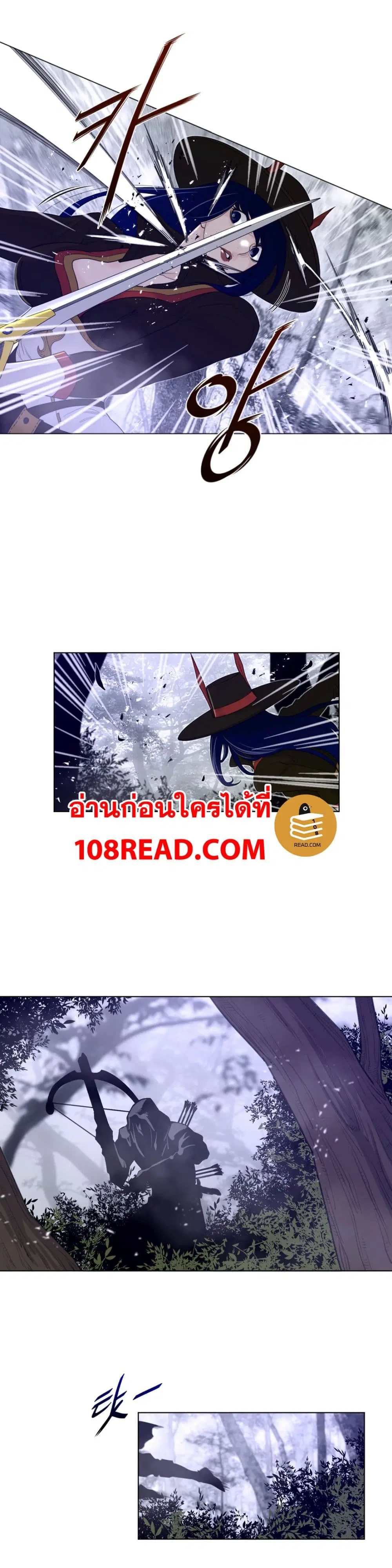 Perfect Half ตอนที่ 81 — page 11 of 20