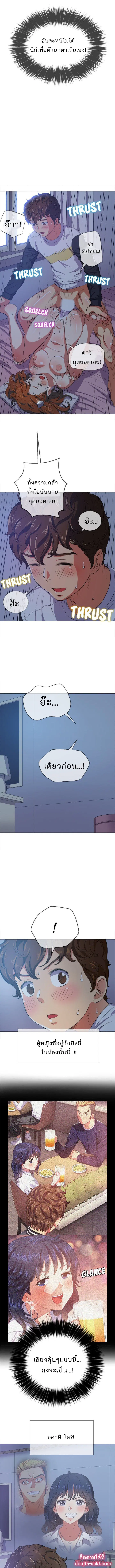 My High School Bully ตอนที่ 27 — page 6 of 12