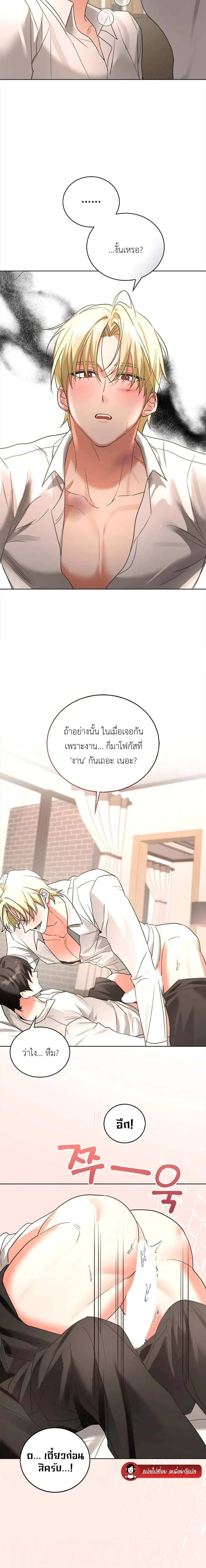 Overwork Is Good For You – ทำงานหนักเป็นเรื่องดีต่อร่างกาย ตอนที่ 2 — page 8 of 26