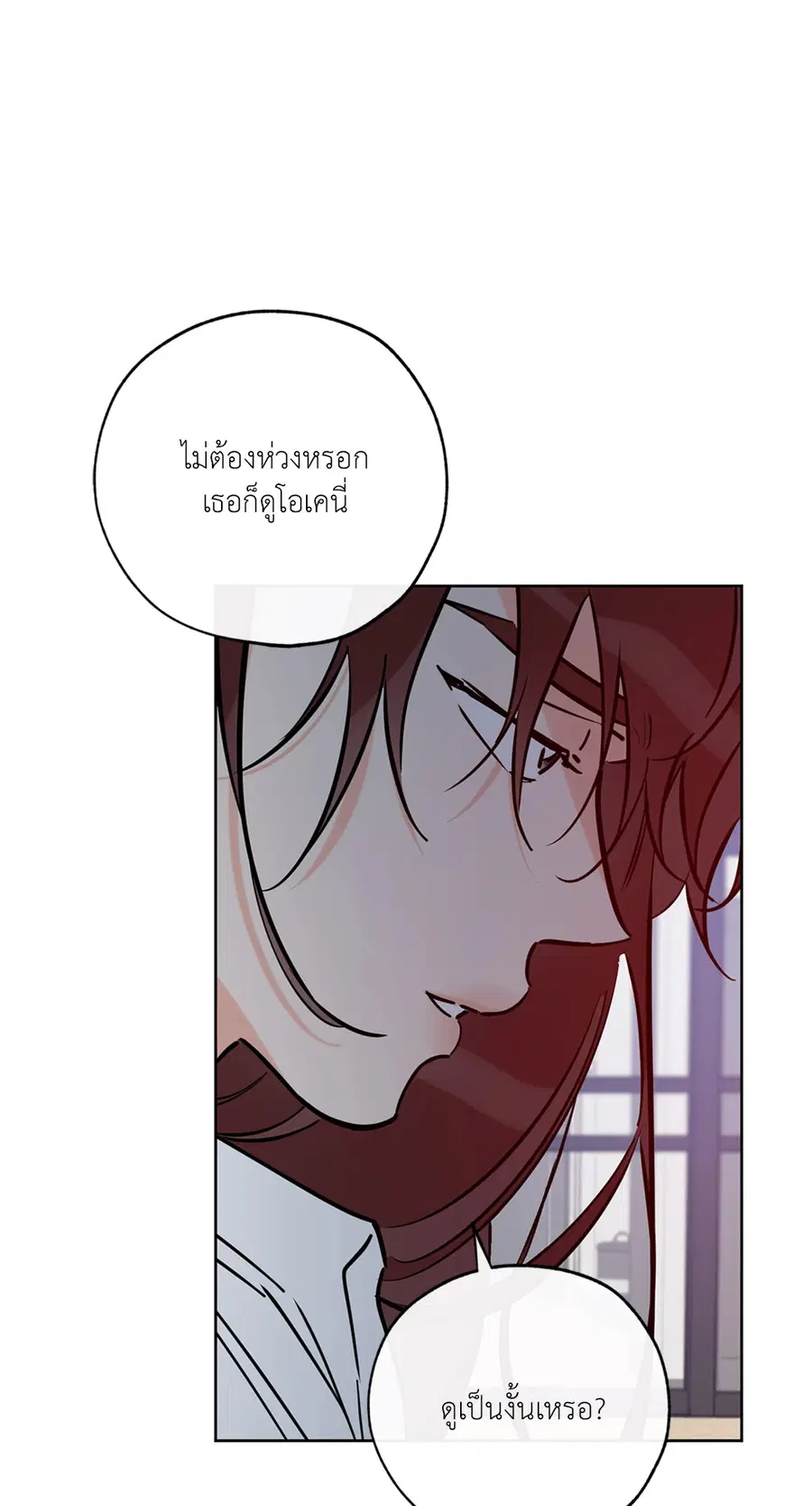 Lucky Paradise ตอนที่ 45 — page 54 of 100