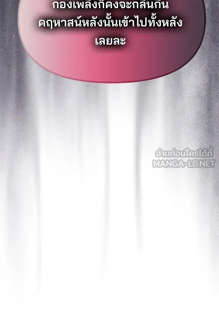 One Husband is Enough – เกมรักจับสามี ตอนที่ 19 — page 138 of 140