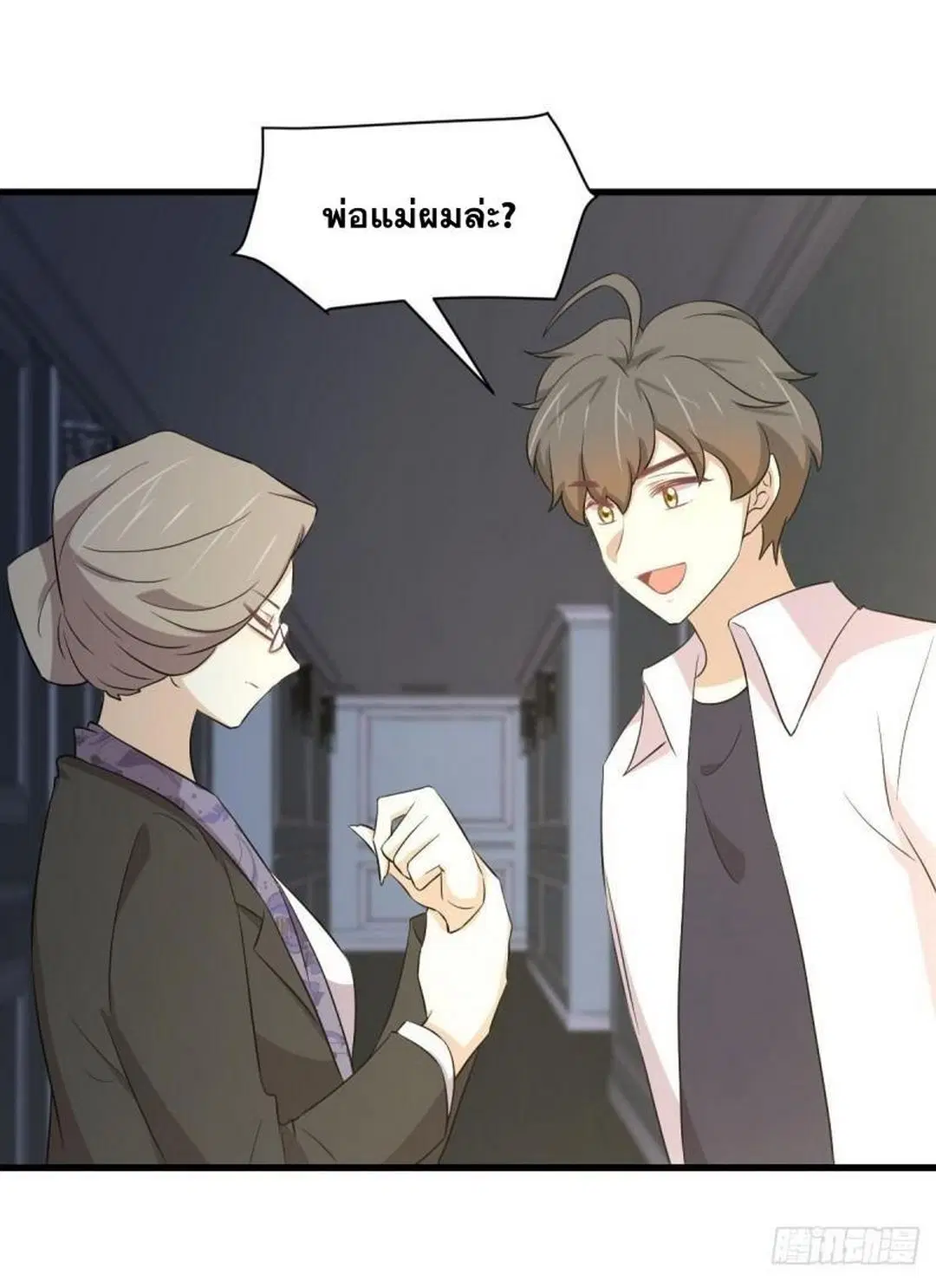 Immortal Swordsman in the Reverse World ตอนที่ 361 — page 39 of 46