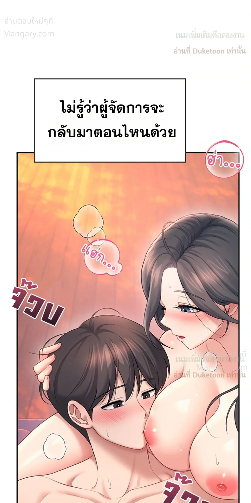 Wireless Touch ตอนที่ 117 — page 19 of 40