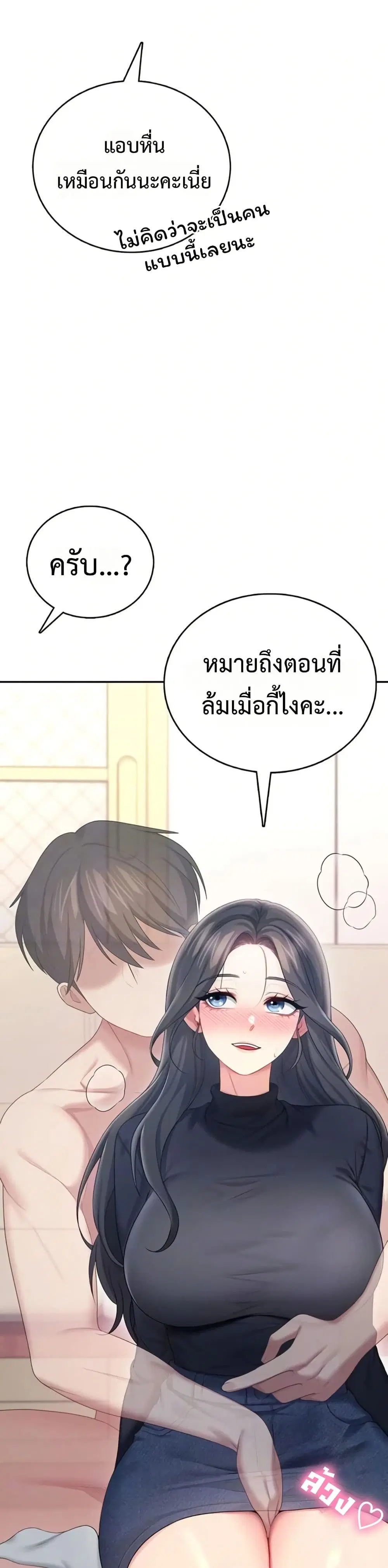Wireless Touch ตอนที่ 62 — page 7 of 51