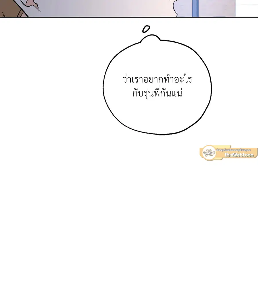 Lucky Paradise ตอนที่ 20 — page 12 of 52
