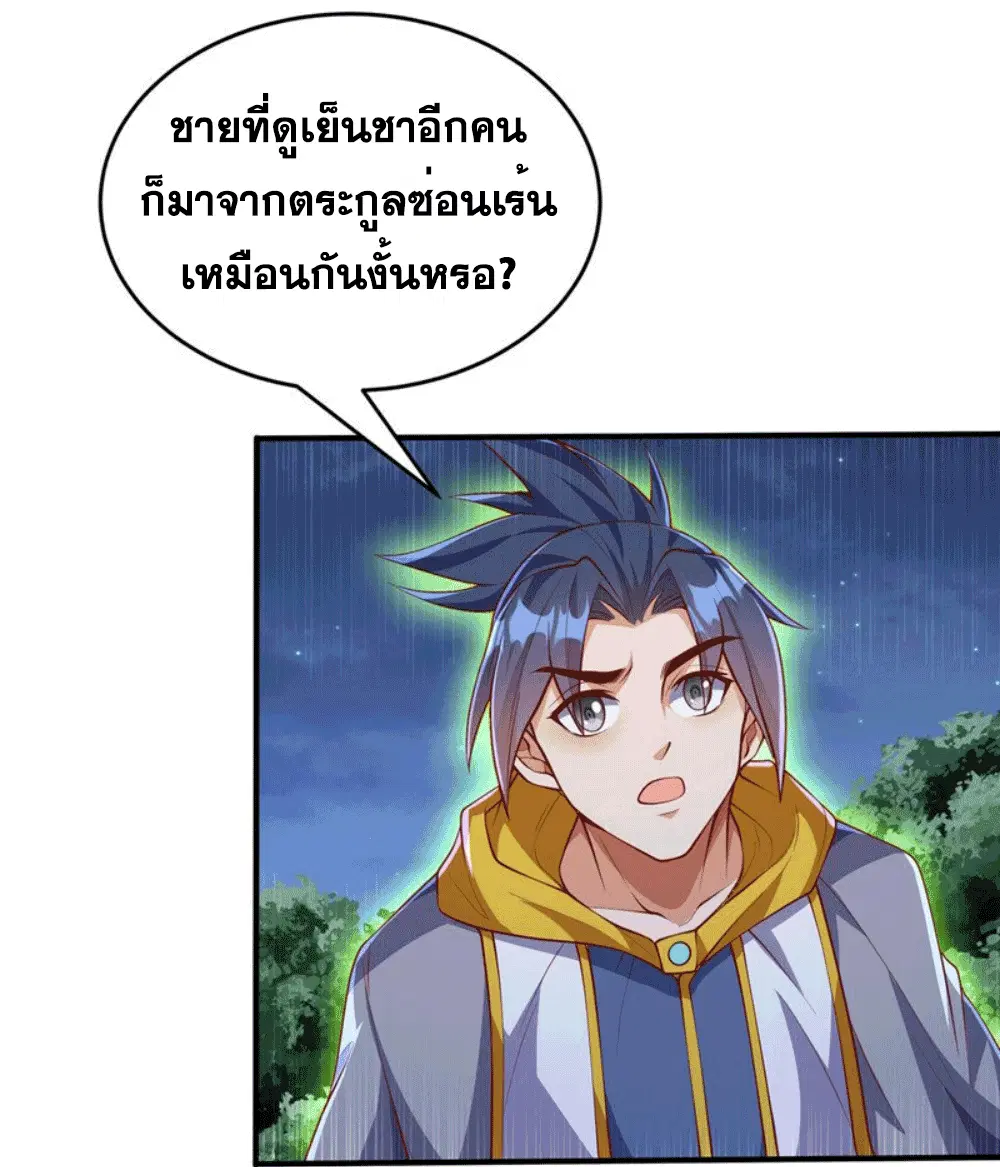 Wu Ni ตอนที่ 263 — page 59 of 71