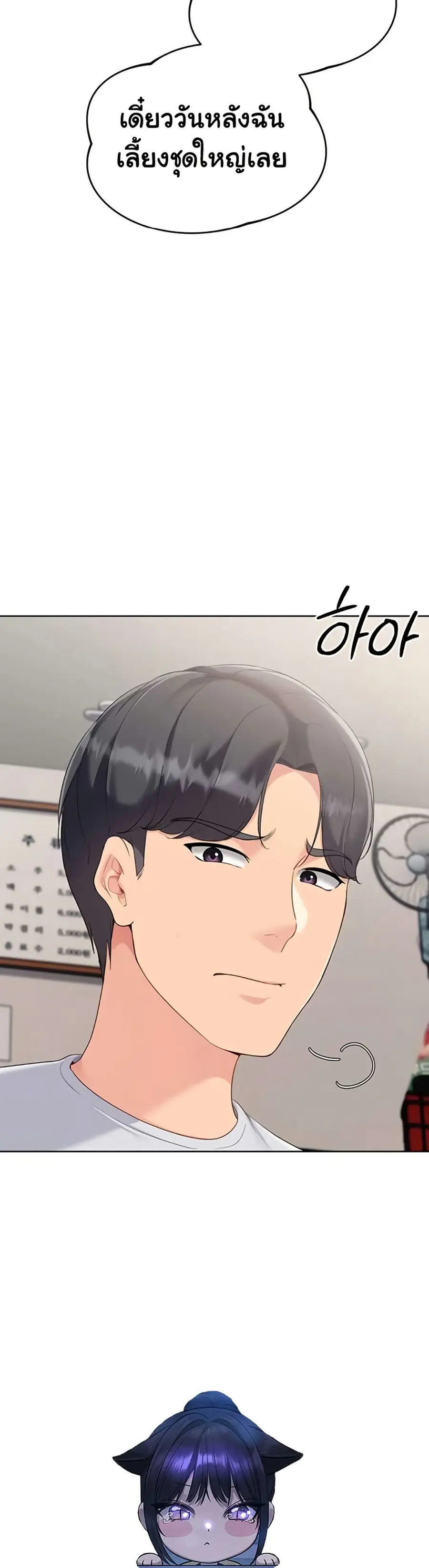 Set Up ตอนที่ 78 — page 38 of 41