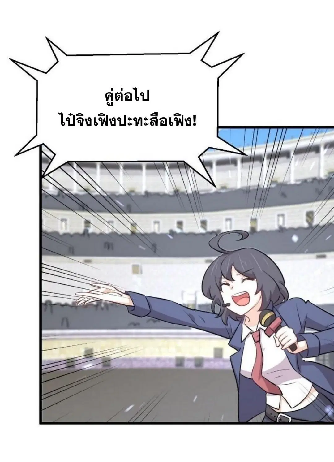 Immortal Swordsman in the Reverse World ตอนที่ 278 — page 19 of 37