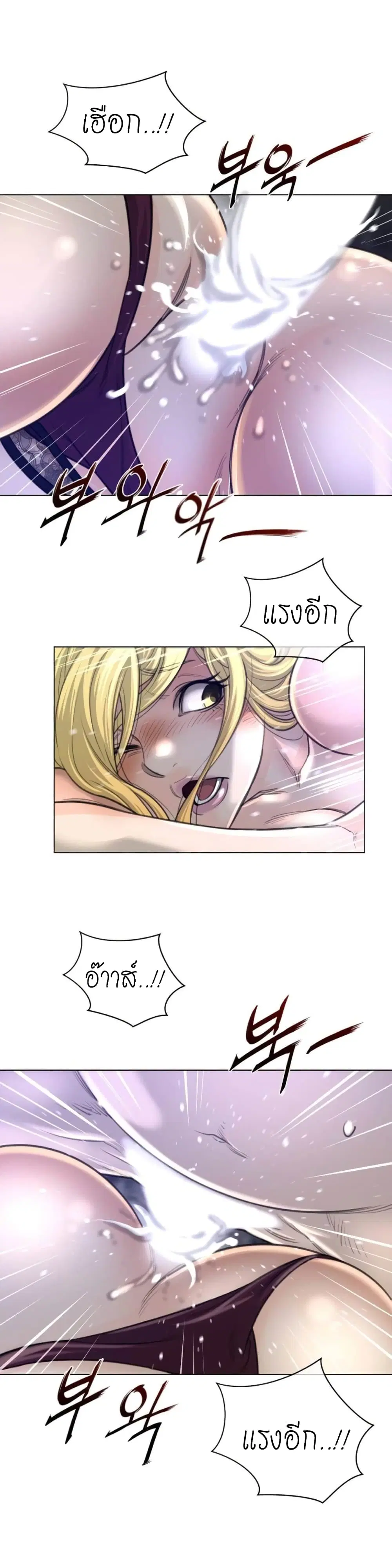 Perfect Half ตอนที่ 54 — page 16 of 26