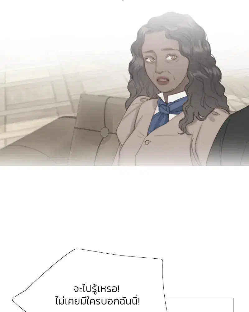 Serena ตอนที่ 75 — page 76 of 131