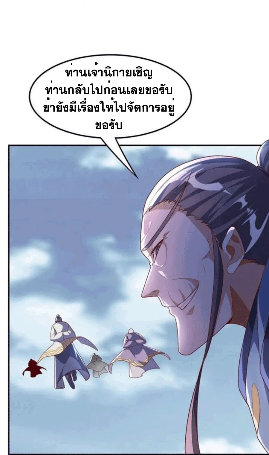Wu Ni ตอนที่ 210 — page 14 of 37