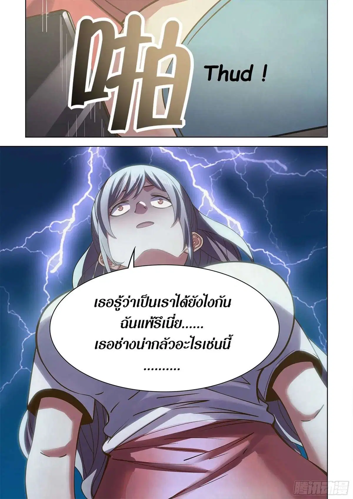 The Last Human ตอนที่ 468 — page 15 of 19
