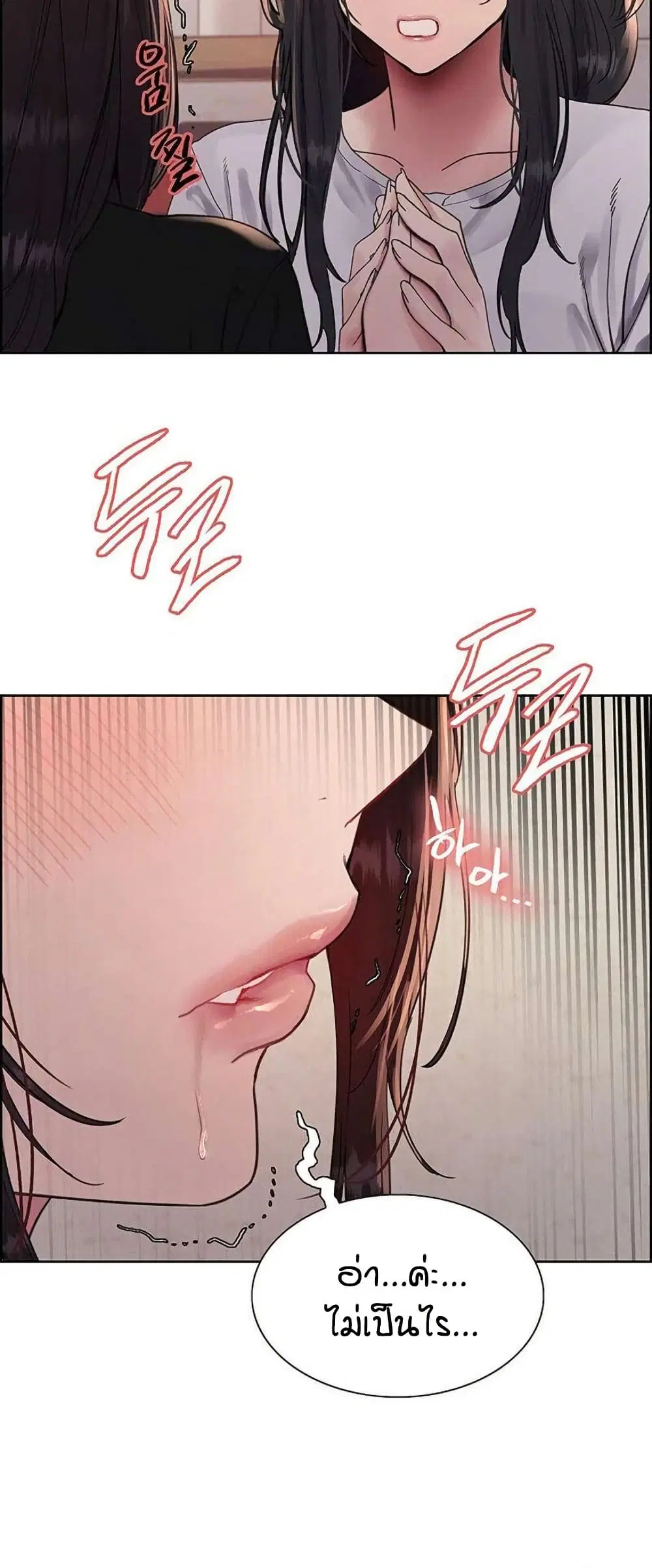 Sex-Stop Watch ตอนที่ 123 — page 34 of 52