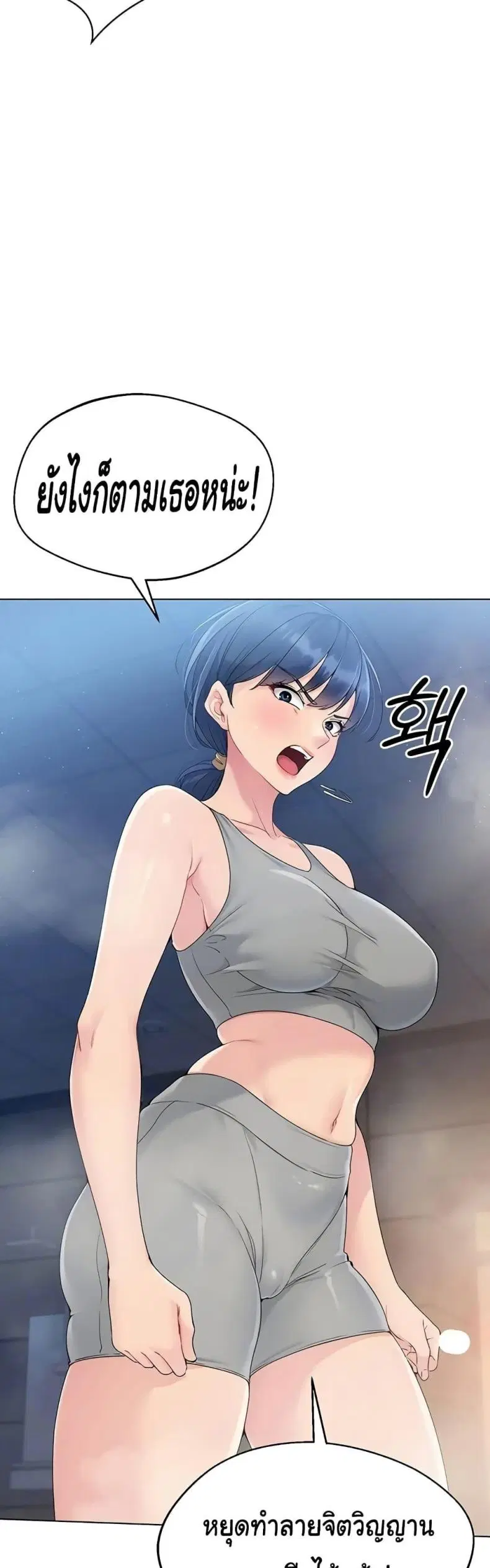 Set It! ตอนที่ 11 — page 9 of 60