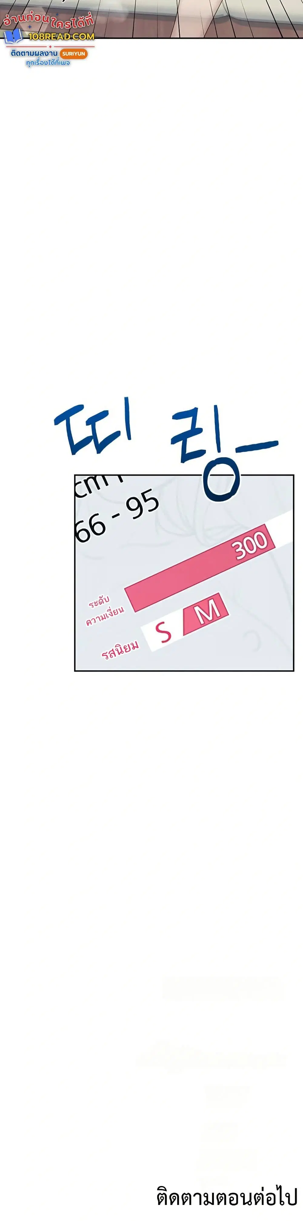 Wireless Touch ตอนที่ 43 — page 50 of 51