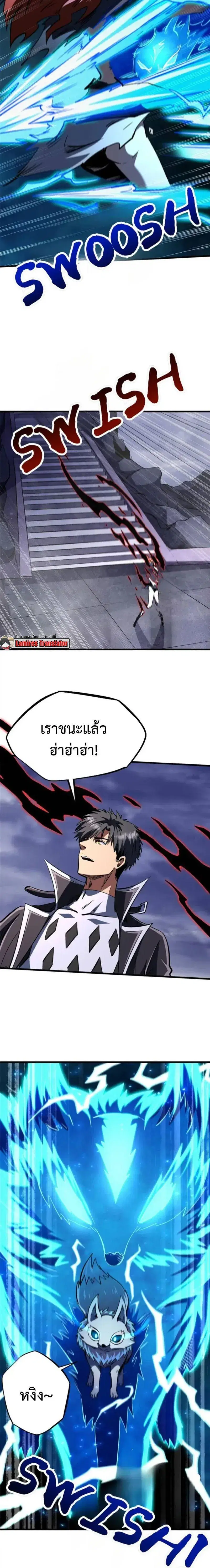Super God Gene ตอนที่ 308 — page 6 of 12