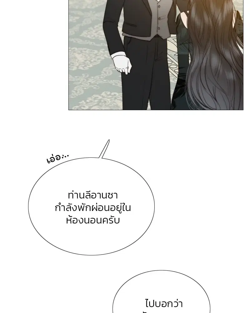 Serena ตอนที่ 88 — page 13 of 131