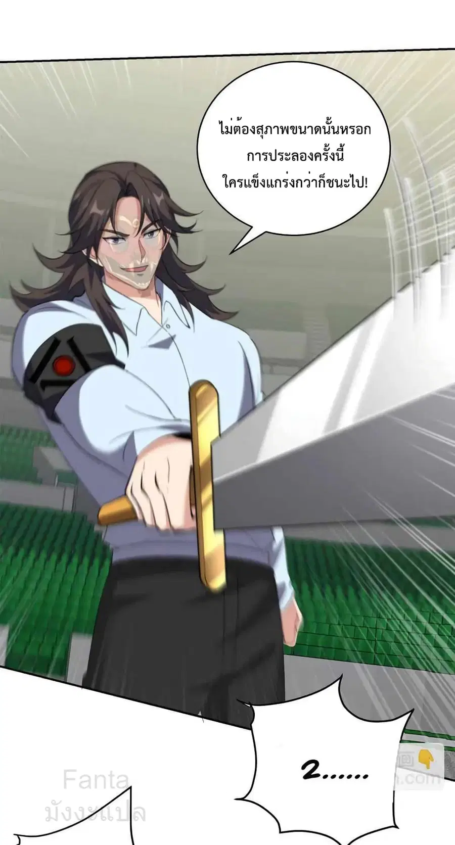 Dragon King Hall ตอนที่ 208 — page 26 of 36