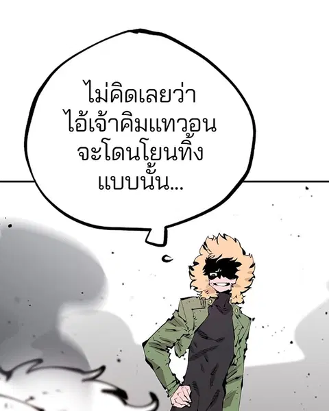 The Player ตอนที่ 61 — page 74 of 140