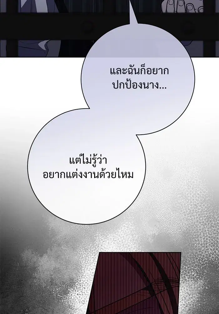 To My Husband’s Mistress ตอนที่ 81 — page 19 of 109