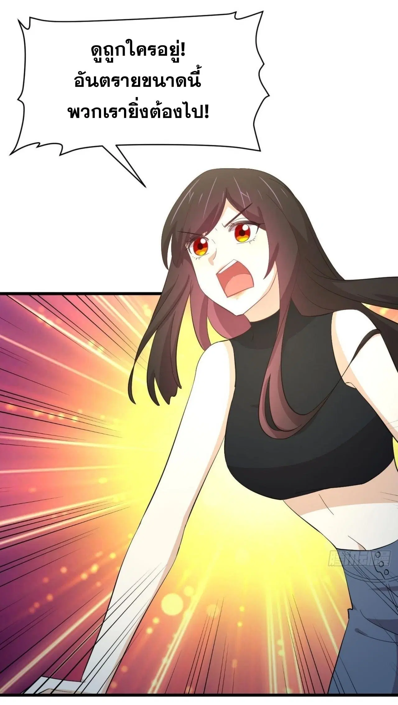 Immortal Swordsman in the Reverse World ตอนที่ 331 — page 14 of 39