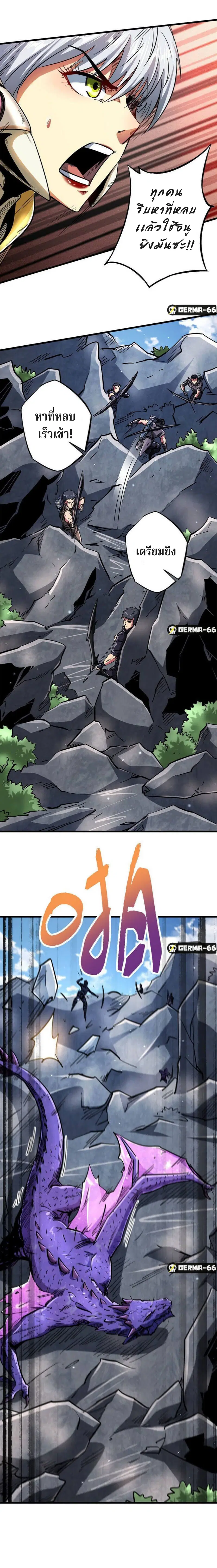 Super God Gene ตอนที่ 24 — page 10 of 12