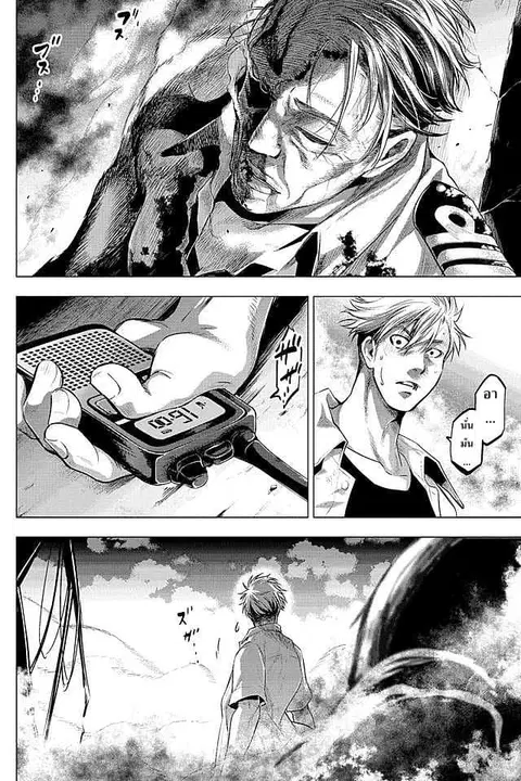 Ingoshima ตอนที่ 9 — page 19 of 21