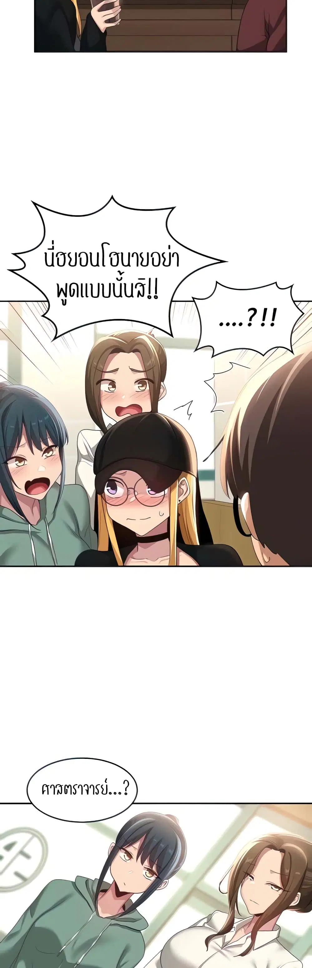 Sextudy Group ตอนที่ 87 — page 20 of 44