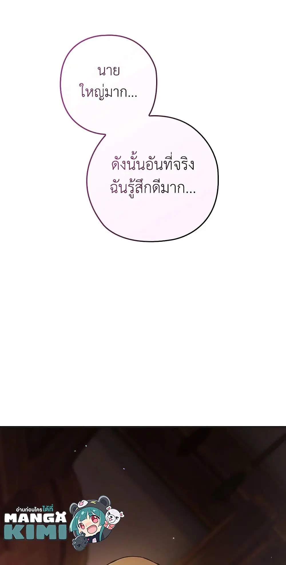 The Broken Ring – This Marriage Will Fail Anyway ตอนที่ 70.2 — page 35 of 40