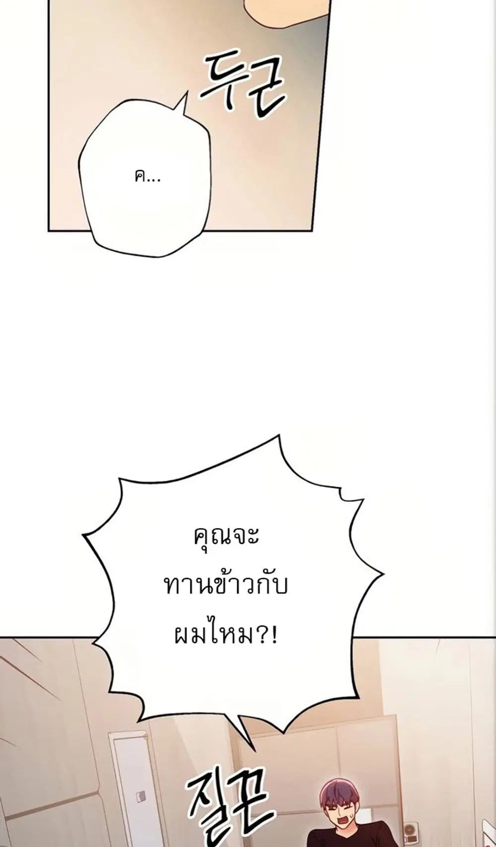 Stepmother Friends ตอนที่ 80 — page 27 of 54