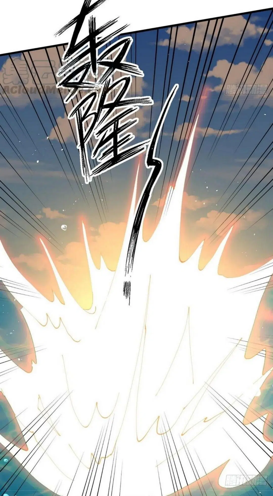 Immortal Swordsman in the Reverse World ตอนที่ 199 — page 14 of 38