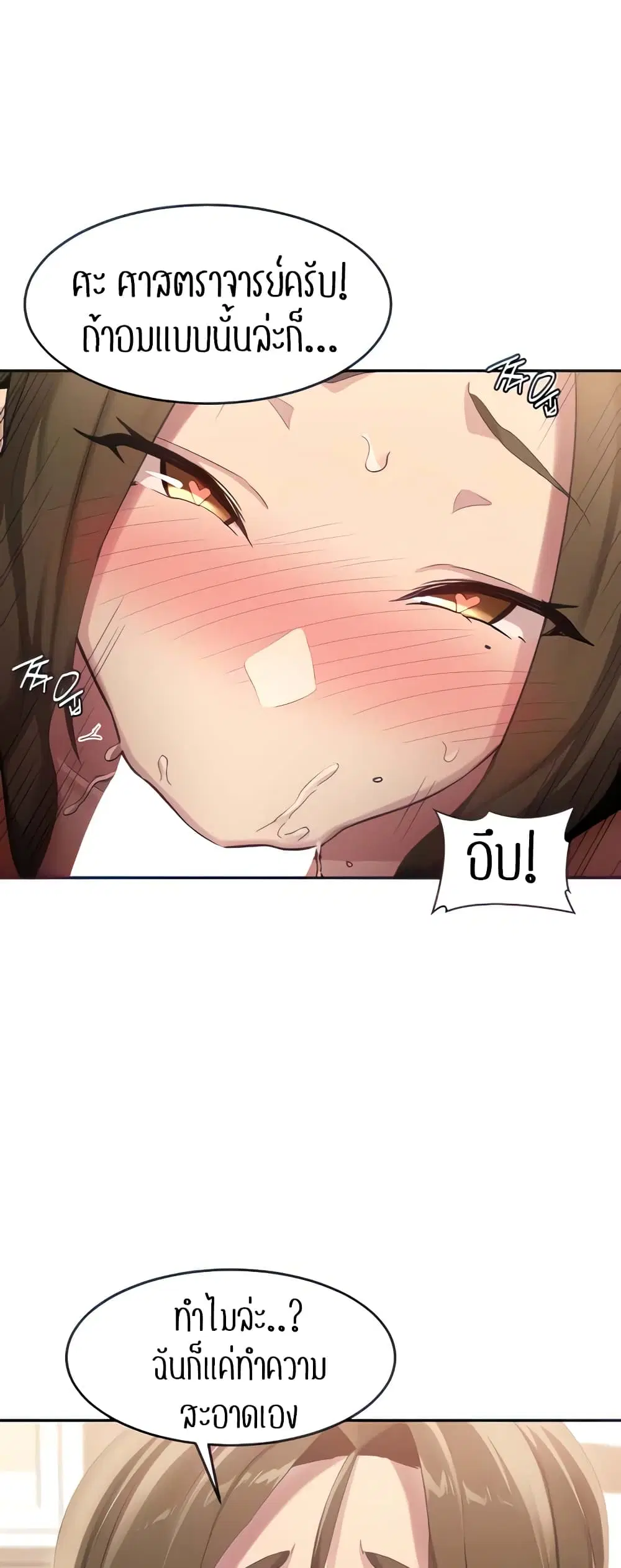 Sextudy Group ตอนที่ 91 — page 14 of 44