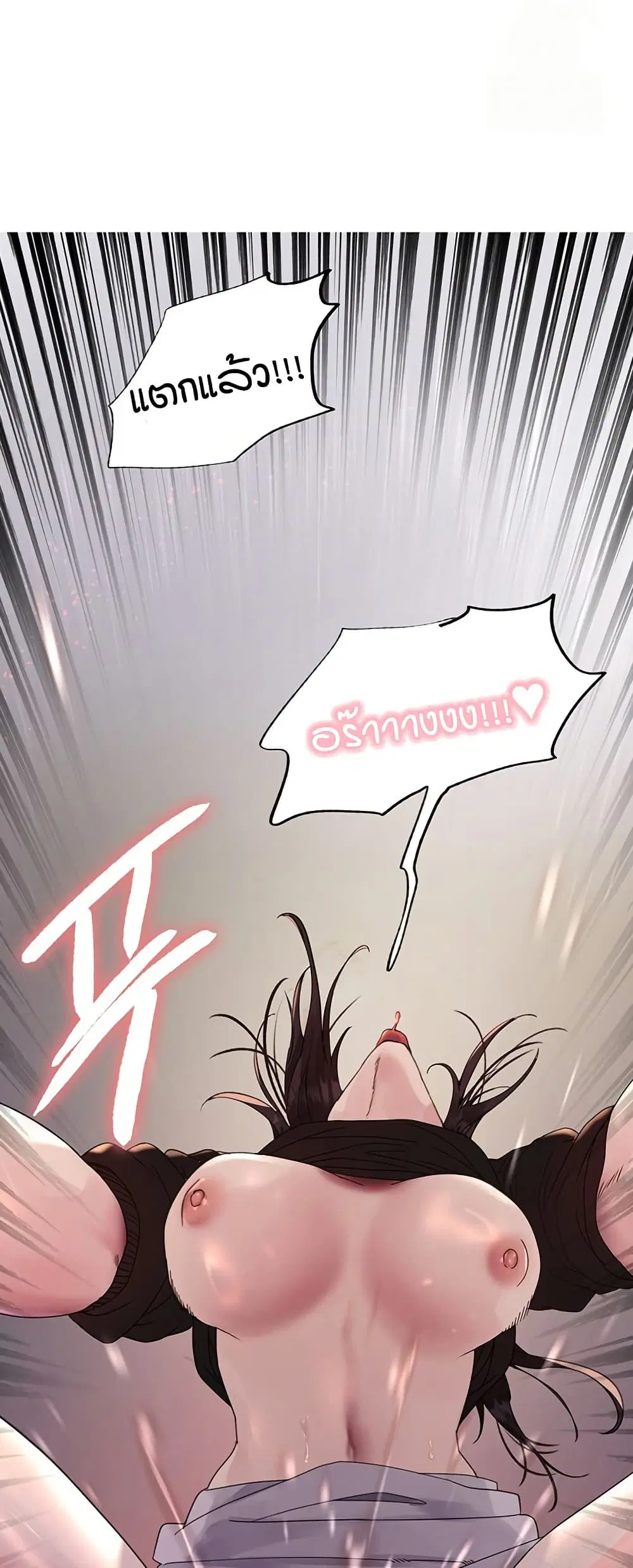 Sex-Stop Watch ตอนที่ 120 — page 50 of 52